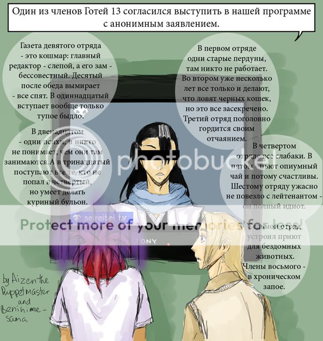 http://i744.photobucket.com/albums/xx82/Aizen_the_puppetmaster/Funny%20Bleach/Anonimno.jpg